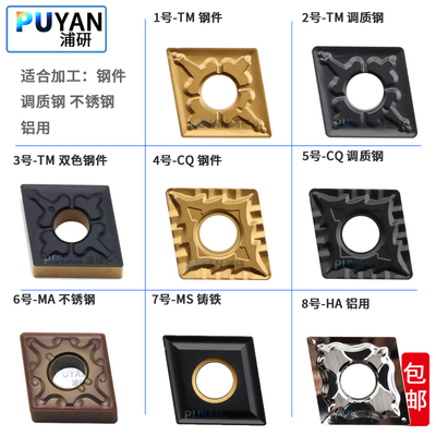 数控刀片菱形浦研大切削CNMG