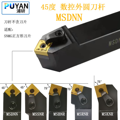 数控刀杆浦研方型刀片