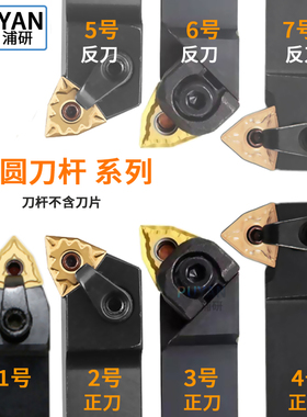 6数控刀杆95度50外圆桃形MWLNR/WWLNR/MWENN/MWWNR/2525M08/MWLNL