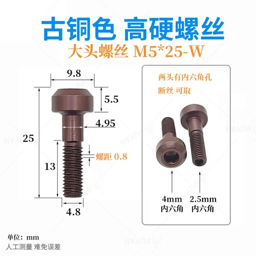 数控刀杆上大压板螺丝M5 25
