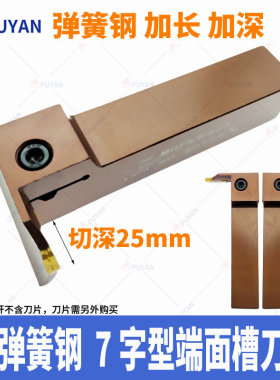 弹簧钢端面槽刀淬火加硬抗震加长
