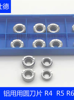 数控铝用圆鼻刀片RPGT10T3MO/RCGT/0803MO/204MO-AK/R6R5R4TH01