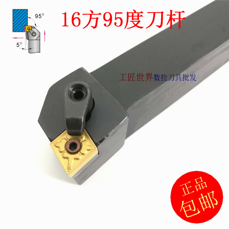 外圆刀 数控刀杆MCLNR1616H12正刀 MCLNL1616H12反刀