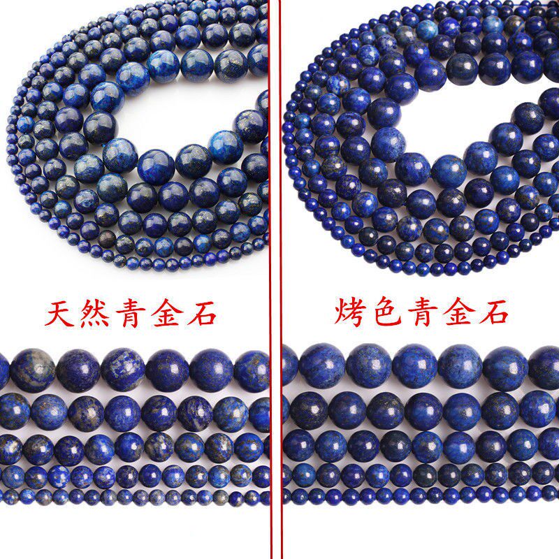 天然青金石散珠子帝王青石diy