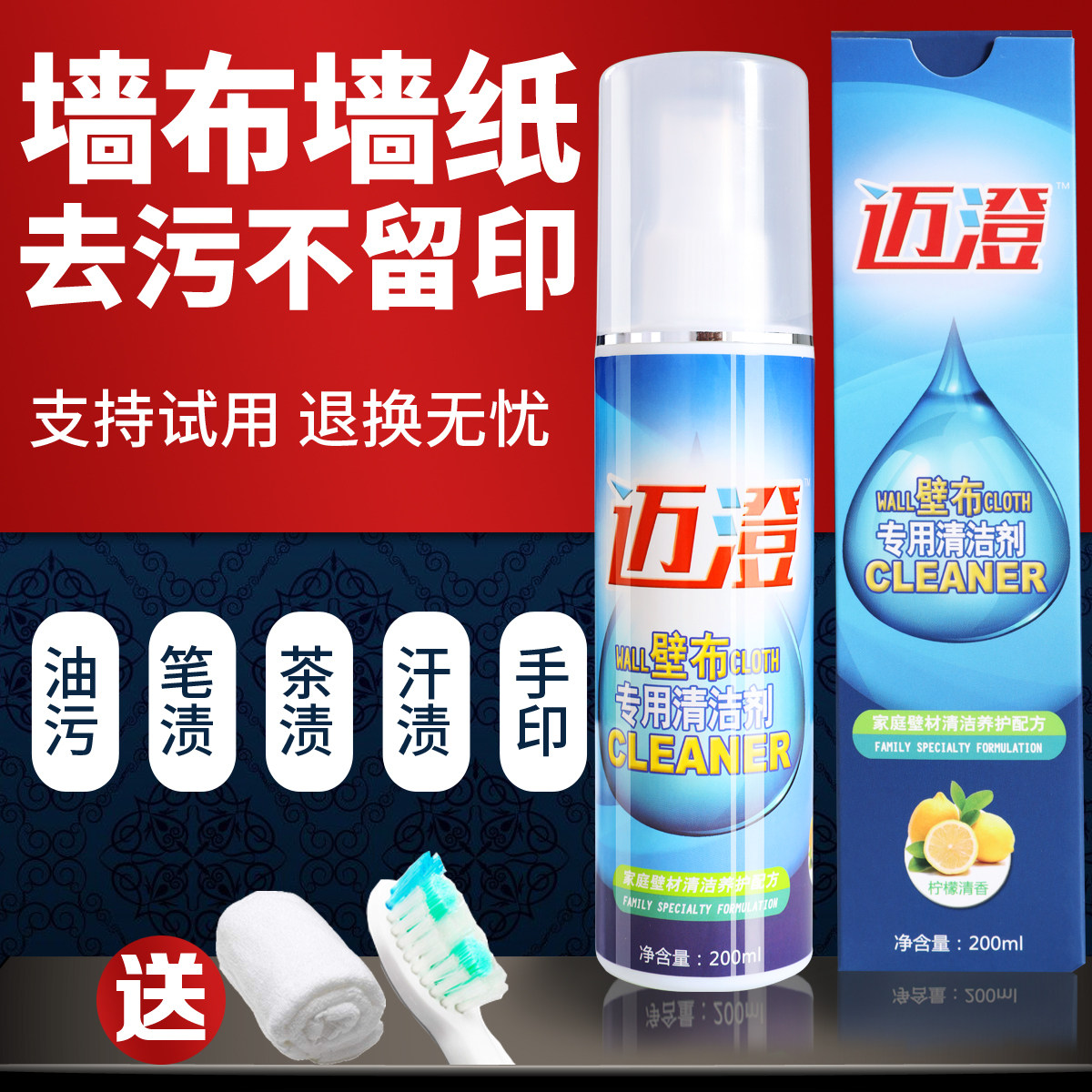 墙布专用清洗剂壁布墙纸免洗去污清洁剂壁纸强力干洗家用清理神器