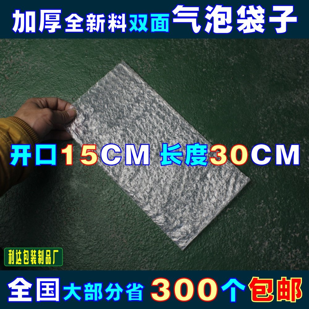 加厚防透明双层气泡膜气泡膜