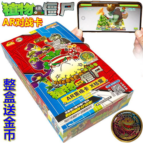 植物大战僵尸卡片卡册闪卡ar卡牌正版卡包收藏收集册儿童玩具对战