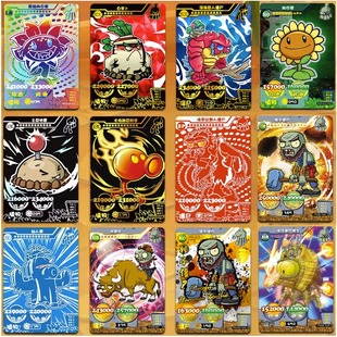 植物大战僵尸卡片卡册闪卡正版AR对战卡牌金卡玩具收藏册送金卡