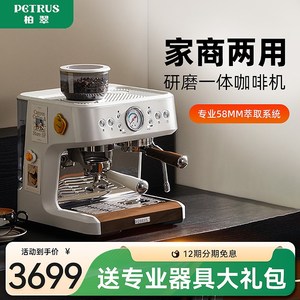 柏翠PE3899双锅炉意w式全半用动咖啡机磨自奶泡机研家一体