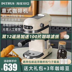 柏翠PE3366小蒸醒醒意式咖C啡机家型小用浓缩全半自动白汽