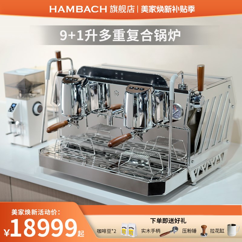 Ha汉ba2hm巴赫7c09坦克双头商L用咖啡机意式半自动咖
