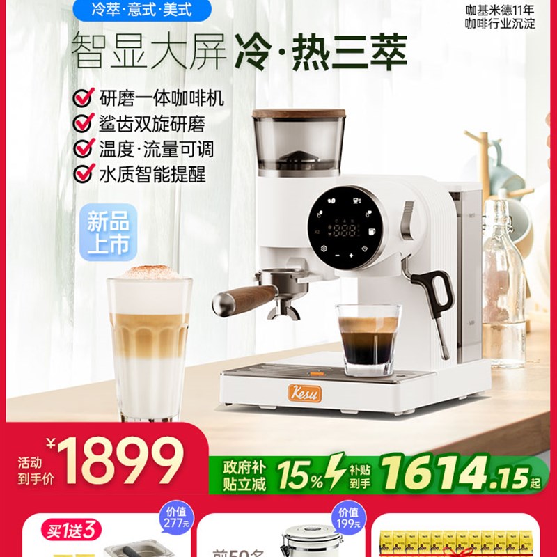 可数冷热双萃意式家用全半自动咖啡机研磨豆一V三小型体加热