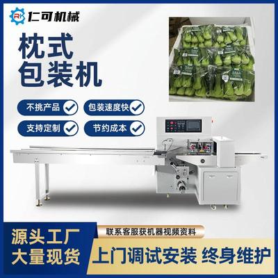 现货枕式包装机蔬菜餐具饼干五金配件食品日用品全自动套袋机设备