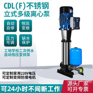 不锈钢多级泵管道离心泵水泵自动清水增压泵单泵变频供水设备 立式