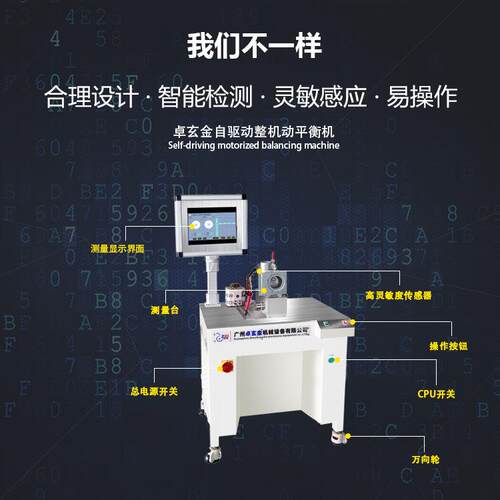 ZQD-5FB 风机整机自驱动平衡机 壁挂炉整机动平衡测试仪