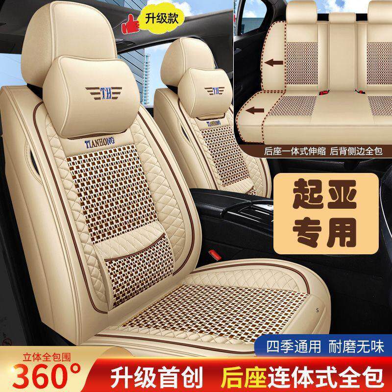 起亚KX3/K5/K3/K4赛拉图狮跑焕驰专用座套四季坐垫全包围车座垫套