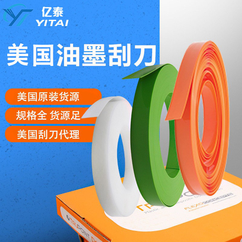 现货供应塑料刮墨刀 UV印刷塑料油墨刮刀 黑色油墨刮刀