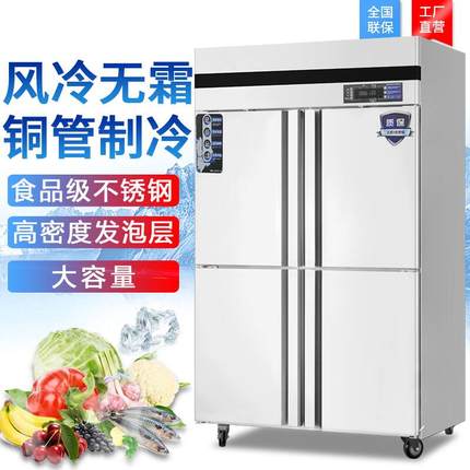 商用四门风冷无霜烘焙冰箱冷冻冷藏不锈钢工作台饺子速冻冰柜