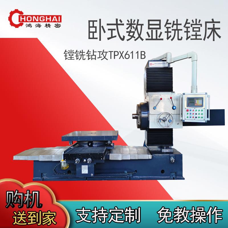TPX611B卧式数显铣镗床装气动工作台承重5吨钻铣床