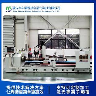 厂家直销定制高速激光熔覆全自动焊接阀门压力容器汽摩配洁具五金