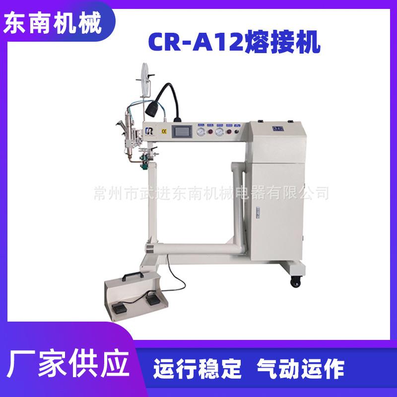厂家销售CR-A12热风缝口密封机露营野营充气帐篷气柱热合机