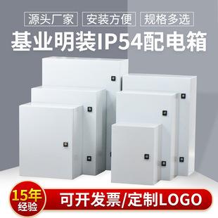 冷轧钢板金属照明配电箱基业明装IP54配电箱小区双开盖空开箱