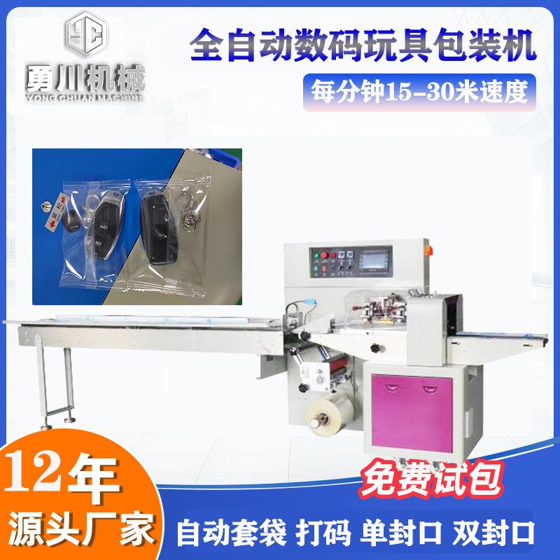 汽车钥匙包装机三伺服电子遥控器打包机全新升级源头厂家供应