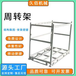 仓库货架周转架工厂轻中型置物架多层家用储物架快递架铁架久佰