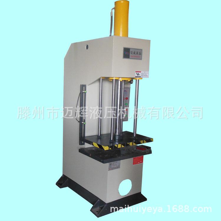 供应50t单臂液压机63吨游戏币成型压力机80吨100吨快速单柱亚LJ