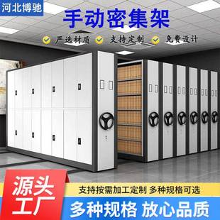 智能密集架电动钢制手摇智能档案存放架财务凭证柜智能档案柜厂家