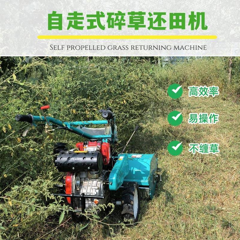 柴油碎草还田机60-100cm割幅果园割草机自走式专业除草机