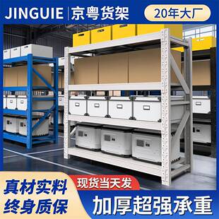 货架仓库仓储置物架工厂轻中型多层家用储物架快递架铁架子