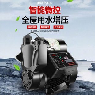 全屋增压泵家用智能静音高楼太阳能自来水管道热水器冷热水自吸泵