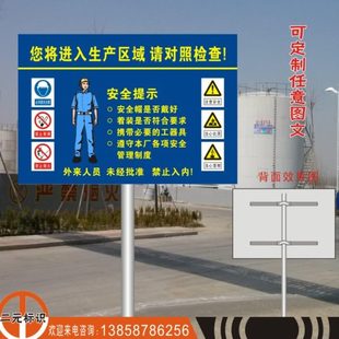进入工地生产区域安全提示 铝板标牌定制 建筑施工现场警示牌 立式