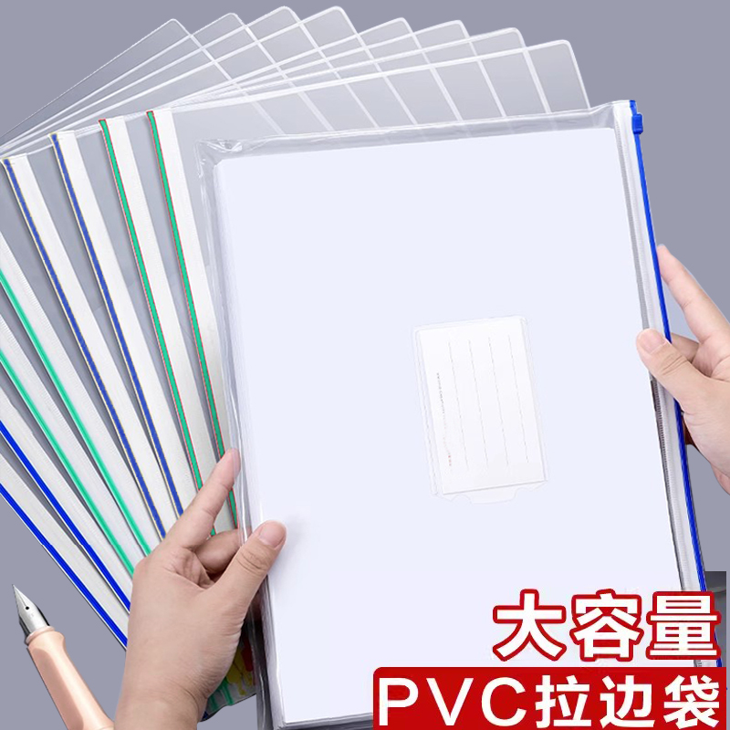 考试专用拉链袋透明袋pvc材质