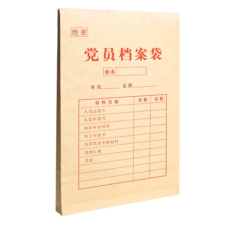 档案袋大容量加厚牛皮纸收纳袋