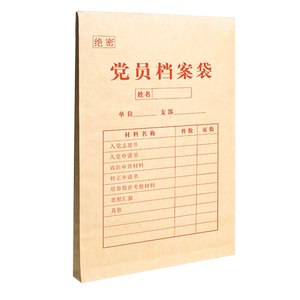档案袋大容量加厚牛皮纸收纳袋