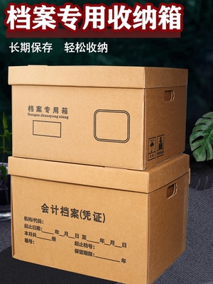 档案箱收纳箱会计箱办公大容量