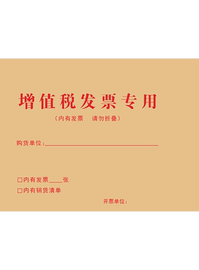 信封四种规格可选支持定制