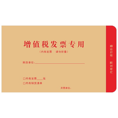 信封四种规格可选支持定制