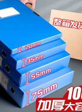 100个装加厚A4塑料档案盒文件盒收纳盒干部人事档案财务凭证盒文件收纳盒蓝色合同收纳办公用品批发定制logo