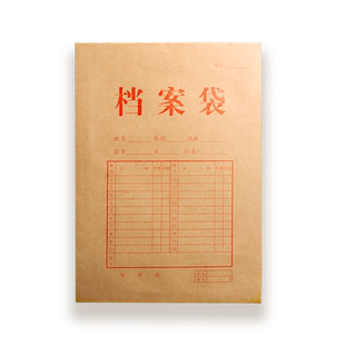 20个50个无底宽档案袋牛皮纸加进口厚环保无酸纸质a4文件袋资料袋投标合同收纳袋办公用品公文袋批发