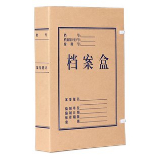 20个装牛皮纸档案盒文件资料盒a4加厚合同收纳盒归档无酸纸大容量5cm3456810加大盒大量批发定制订做印logo
