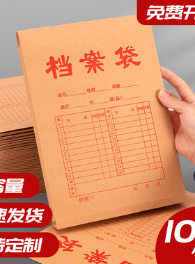 100个档案袋牛皮纸加厚木浆无酸纸质a4文件袋资料袋a3投标合同收纳大容量大办公用品批发可定制订做印刷logo