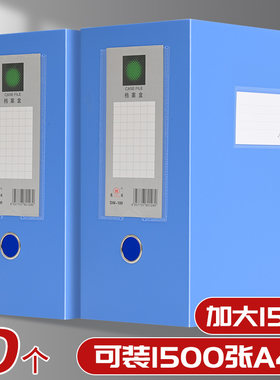 15cm加厚超大容量收纳箱档案盒