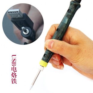 USB电烙铁电焊笔袖 珍家用学生电子维修电罗铁恒温 锡焊接工具套装