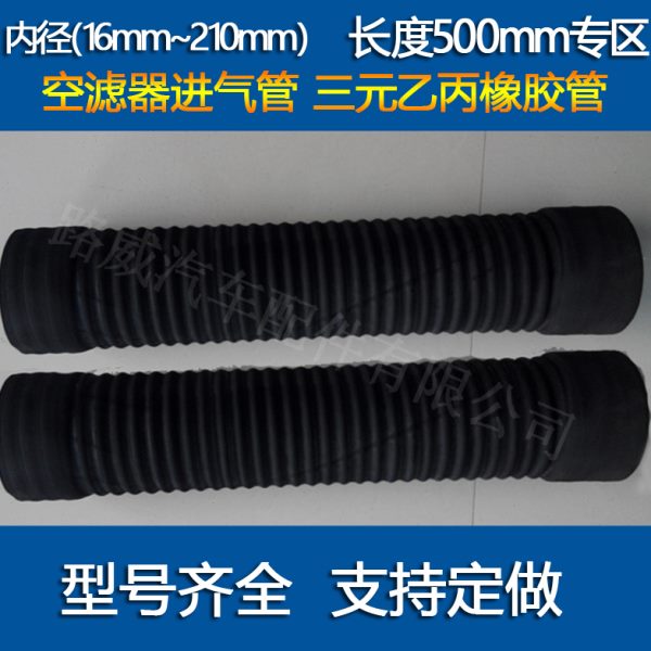 空气进气管钢丝波纹橡胶管空滤器进出气管改装 空气管大小头500mm