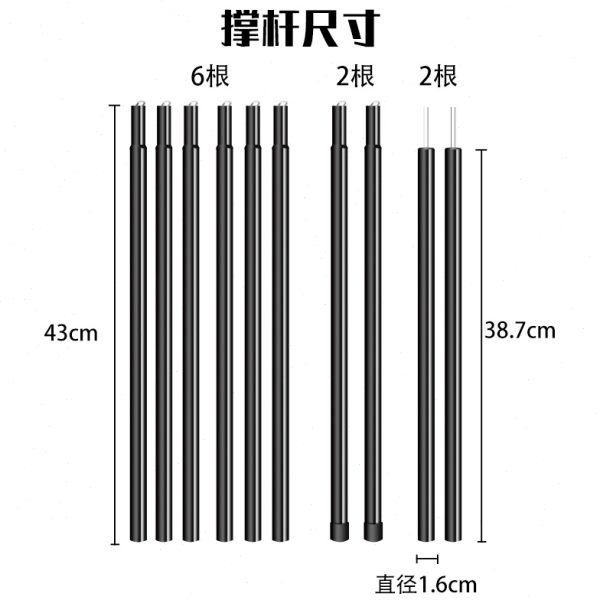 户外帐篷天幕支撑杆 配件5节2米加高撑杆10节(1副2根)户外用品