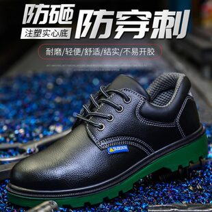 劳保鞋 工地老保钢板 男士 耐磨防滑钢包头防砸防刺穿轻便防臭工作鞋