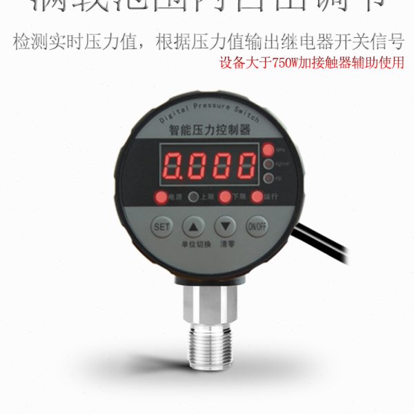 数显压力开关控制表液高油压泵真空气TG-S80电子智能电接点负压表